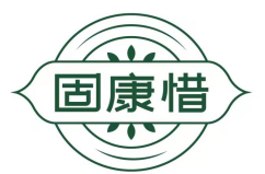固康惜