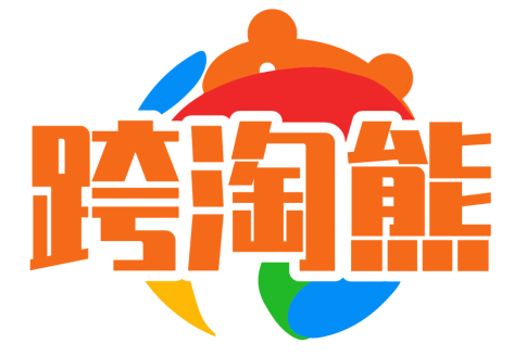 跨淘熊
