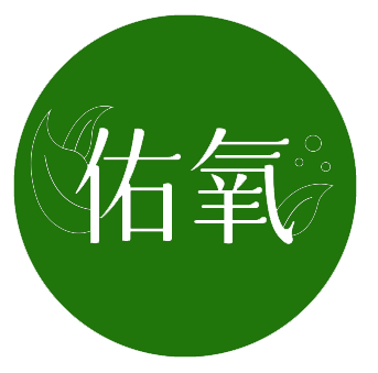 佑氧