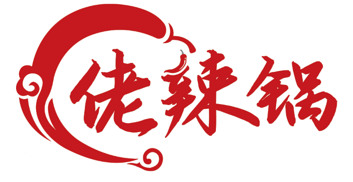 佬辣锅