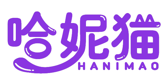 哈妮猫