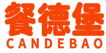 餐德堡