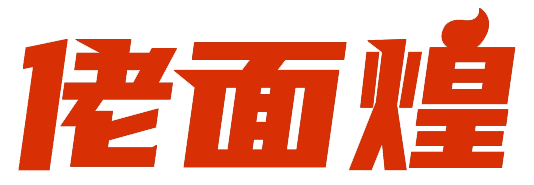 佬面煌