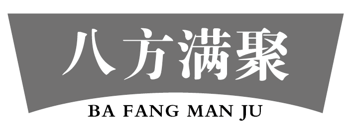 八方满聚BAFANGMANJU