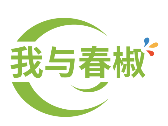我与春椒