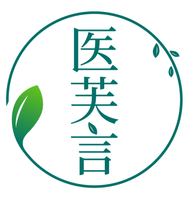 医芙言