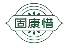 固康惜