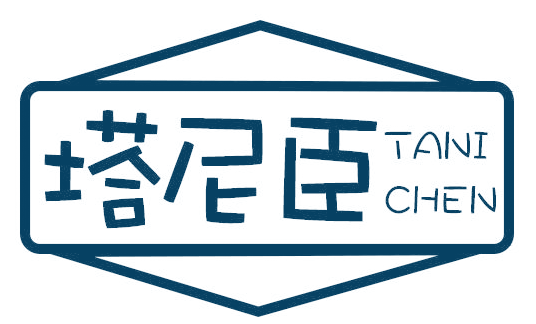 塔尼臣