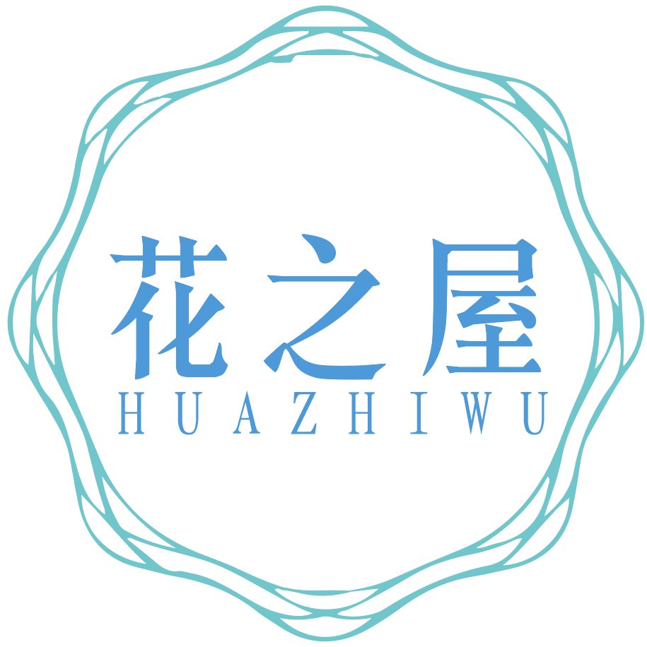 花之屋