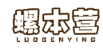 螺本营