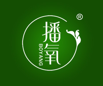 播氧BOYANG