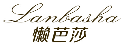 懒芭莎