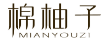 棉柚子