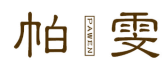 帕雯