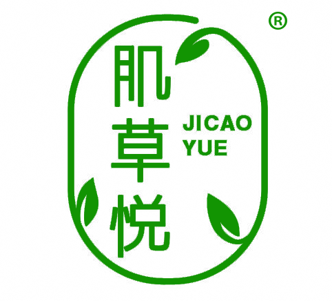 肌草悦