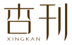 杏刊
