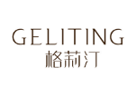 格莉汀