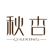 秋杏