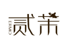 贰茉