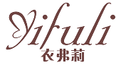 衣弗莉