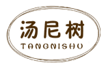 汤尼树