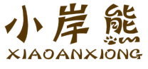 小岸熊