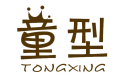 童型
