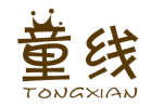 童线