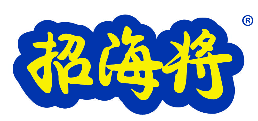 招海将