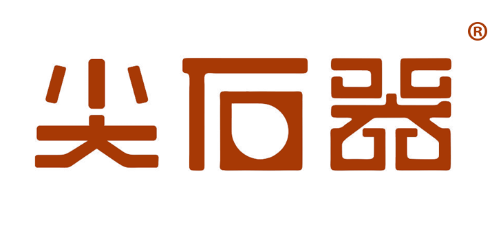 尖石器