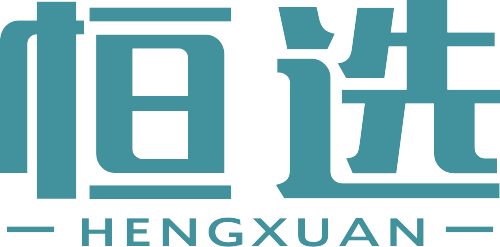 恒选            HENGXUAN