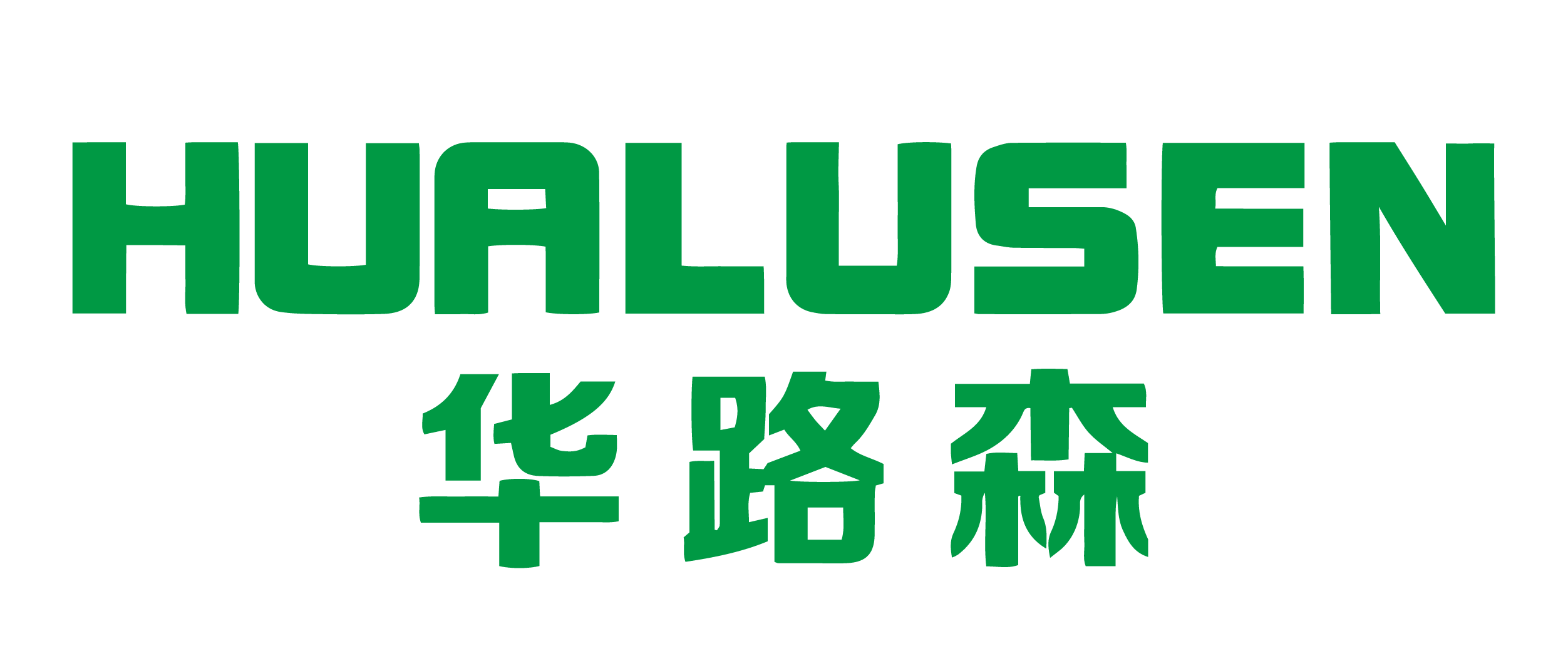华路森    HUALUSEN