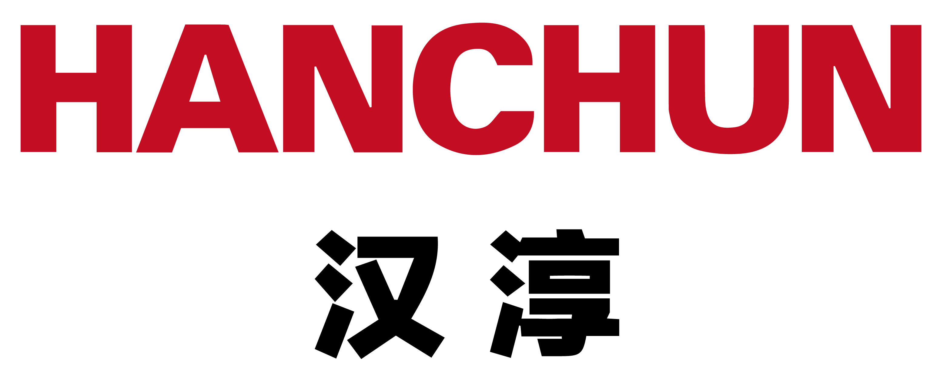 汉淳       HANCHUN