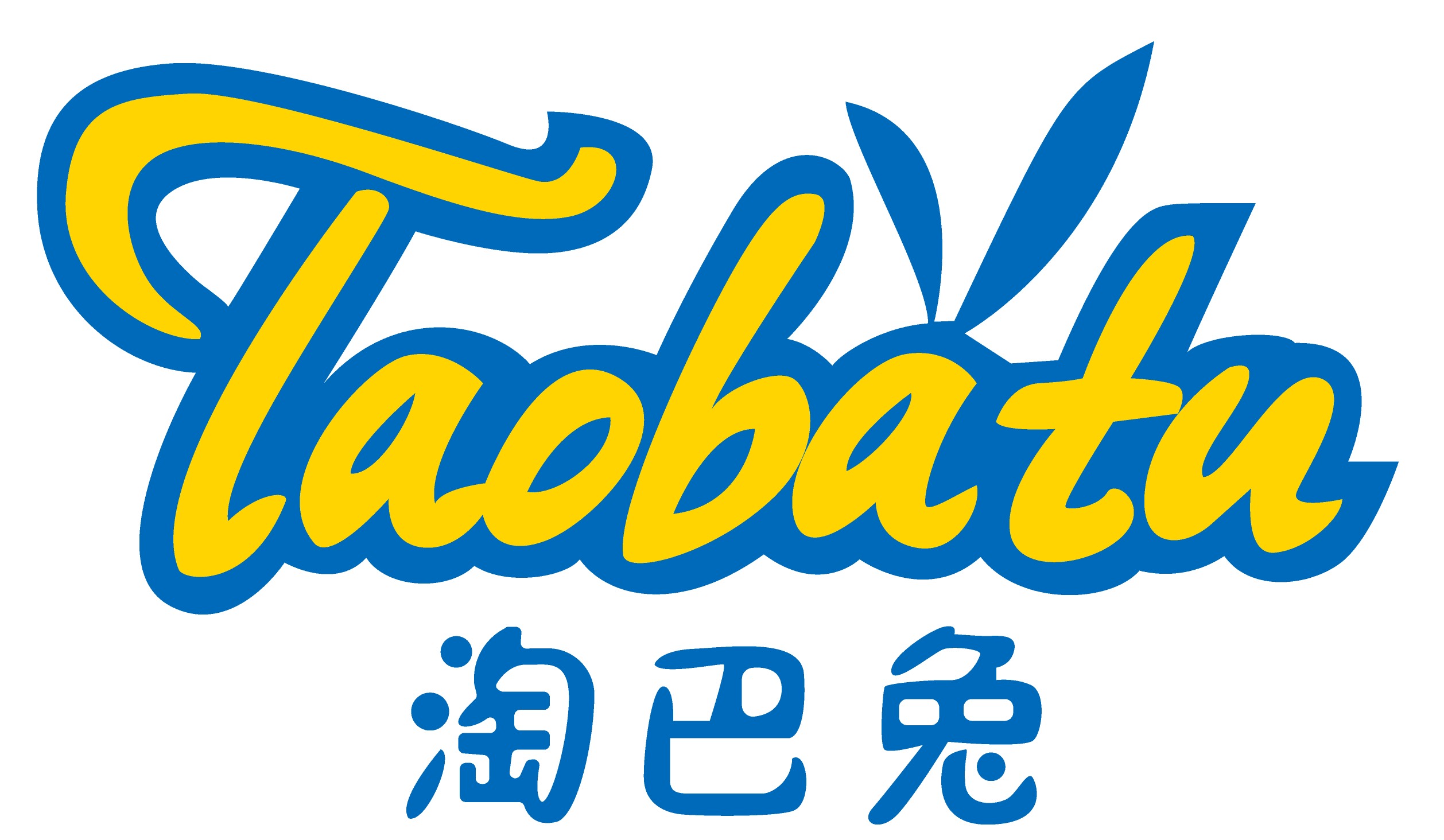 淘巴兔            TAOBATU