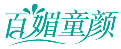 百媚童颜