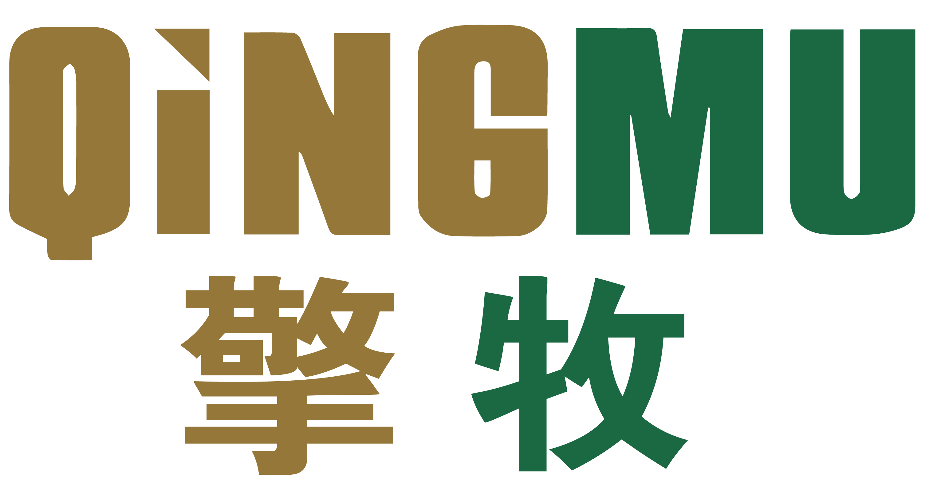 擎牧         QINGMU