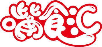 嘴食汇