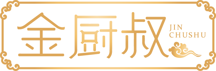 金厨叔