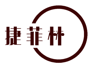 捷菲林