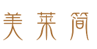 美莱简