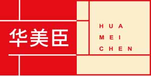 华美臣HUAMEICHEN