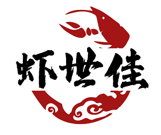虾世佳