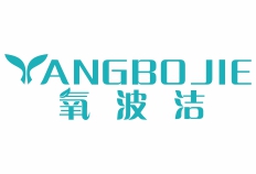 氧波洁YANGBOJIE