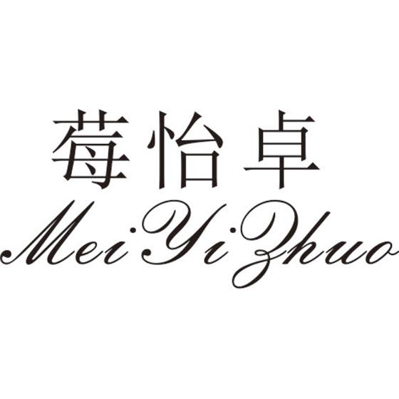莓怡卓