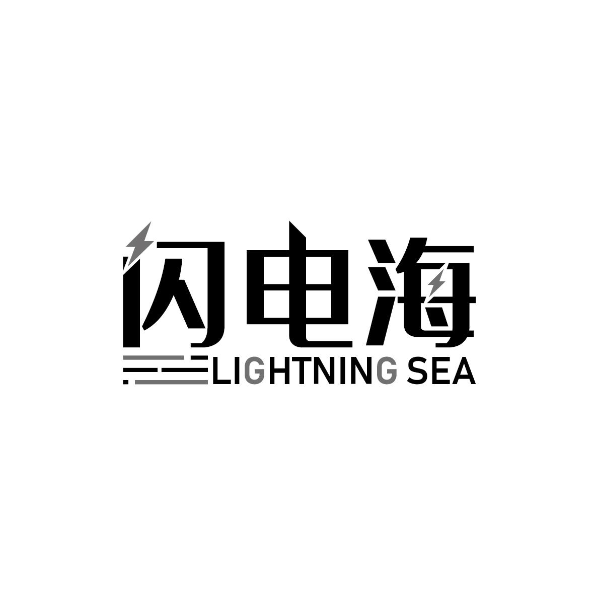 闪电海 LIGHTNING SEA