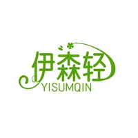 伊森轻
YISUMQIN