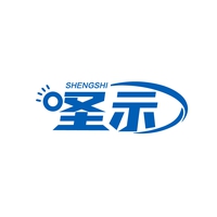 圣示
SHENGSHI