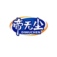 帝无尘
DIWUCHEN