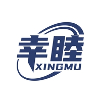 幸睦
XINGMU