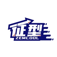 征型
ZEMCOOL